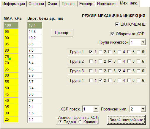 Газов инжекцион на механична инжекция и карбуратор